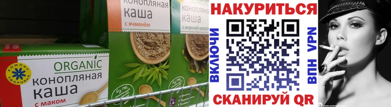 Печенье с ТГК конопля  blacksprut ТОР  Глазов 