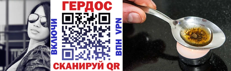 Героин VHQ  Глазов 