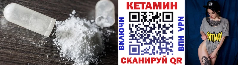 Кетамин VHQ  гидра   Глазов 