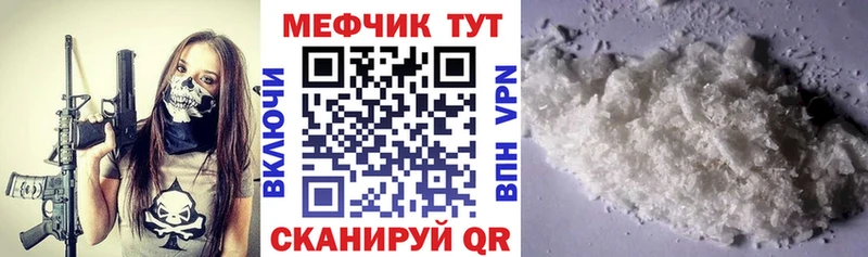 МЯУ-МЯУ мука kraken зеркало Глазов